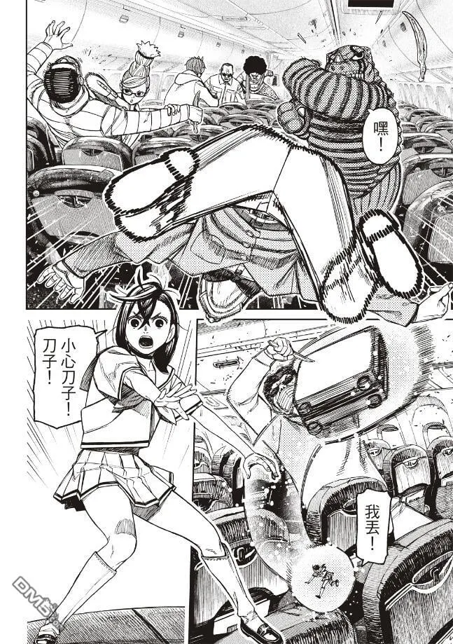 第194话 第3页