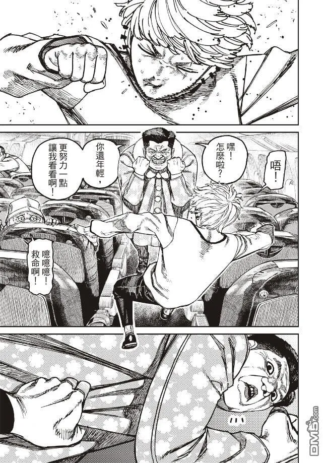 第194话 第4页