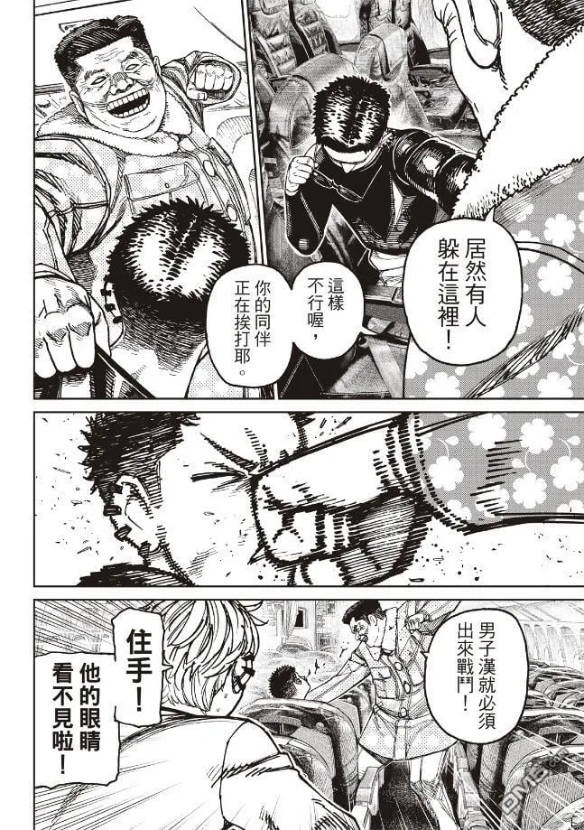 第194话 第5页