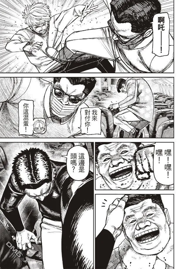 第194话 第6页