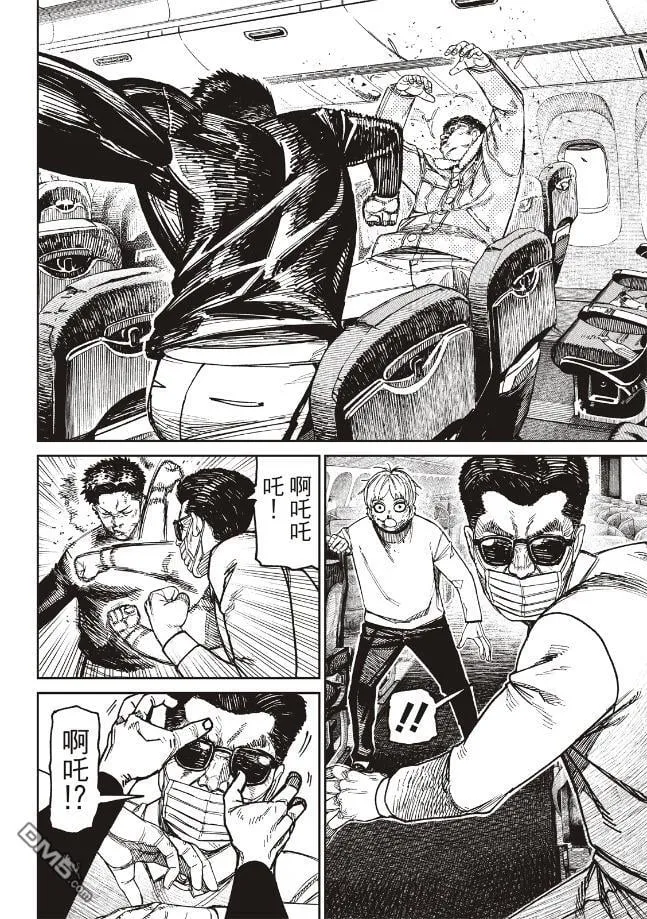 第194话 第7页