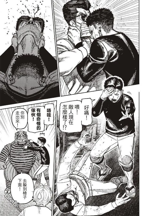 第194话 第8页