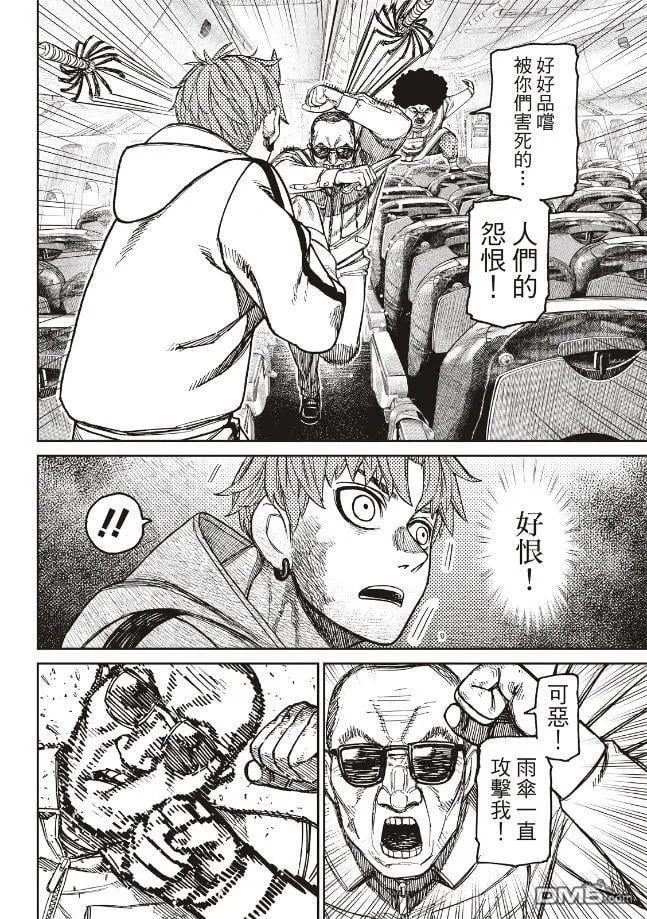 第194话 第9页