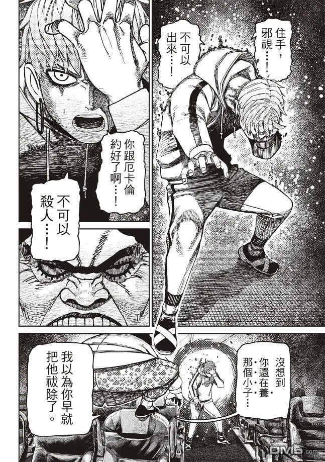 第194话 第11页