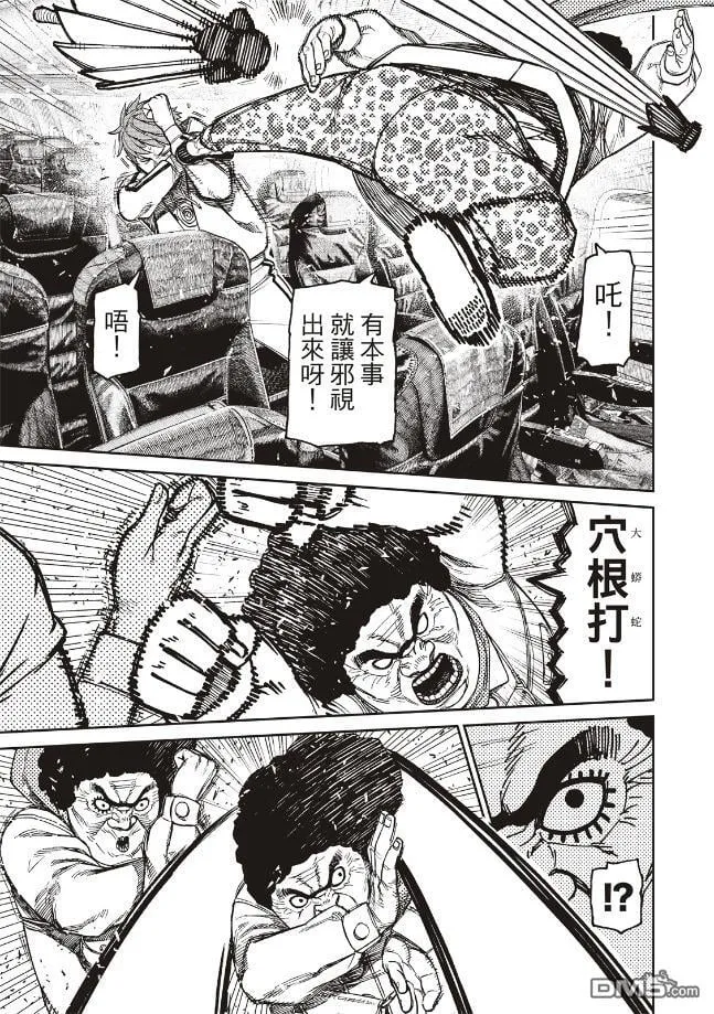 第194话 第12页