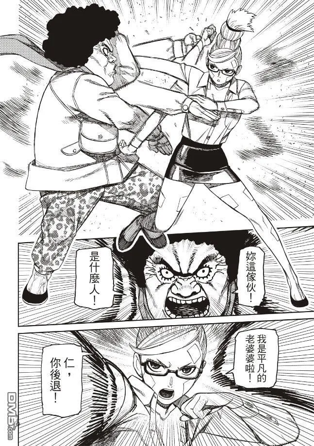 第194话 第13页
