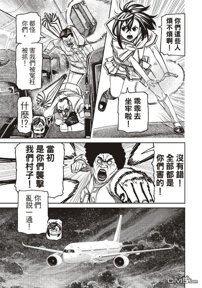 第194话 第14页