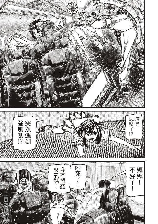 第194话 第16页