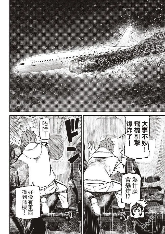 第194话 第17页