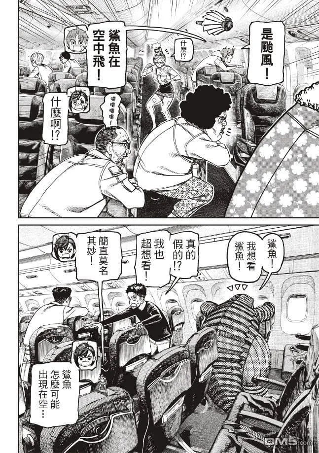 第195话 第2页