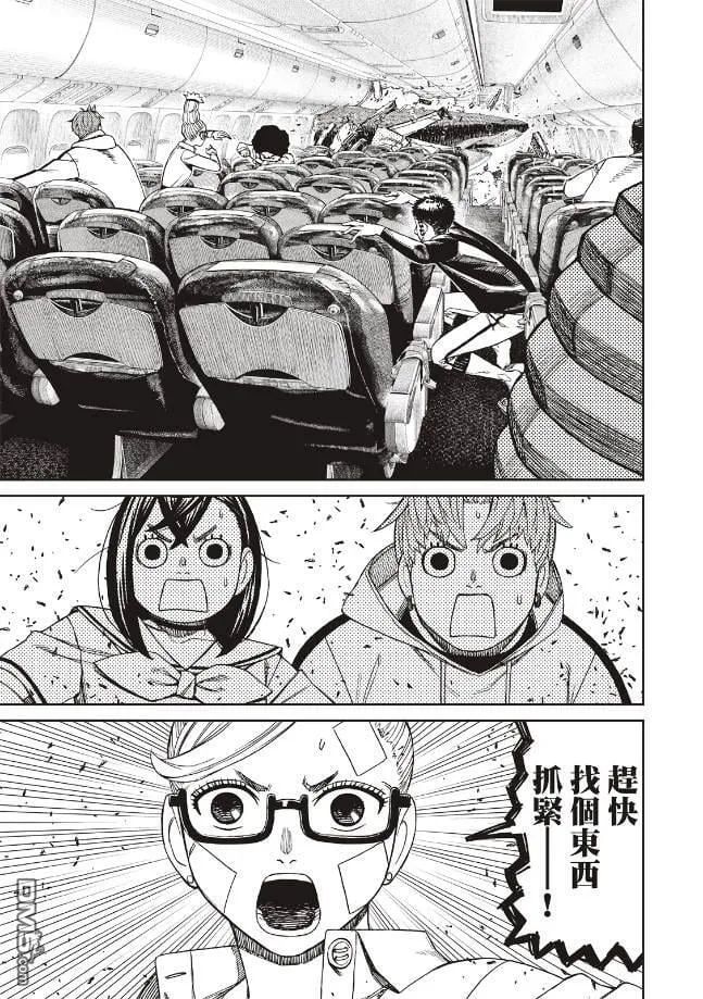 第195话 第3页