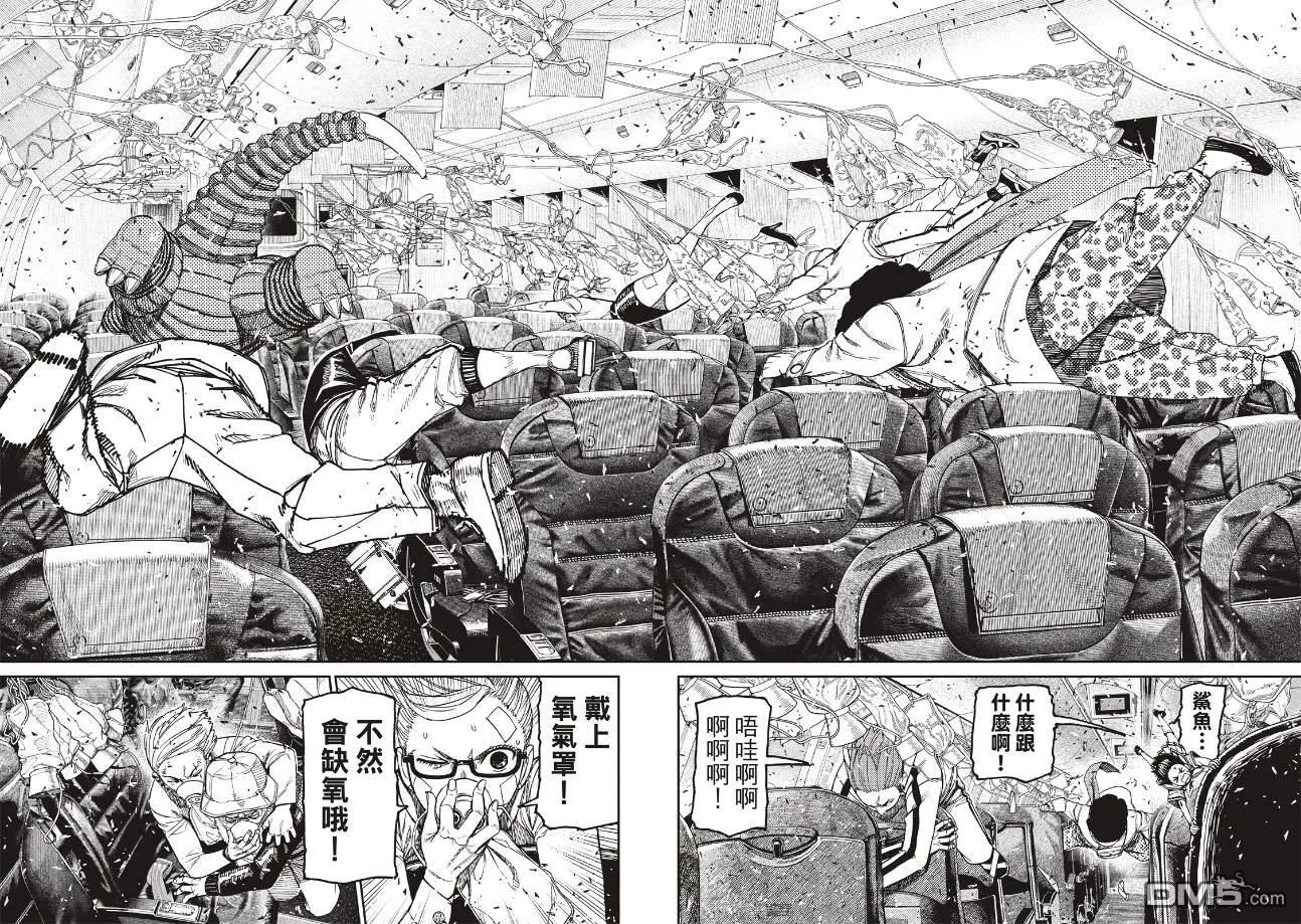 第195话 第4页