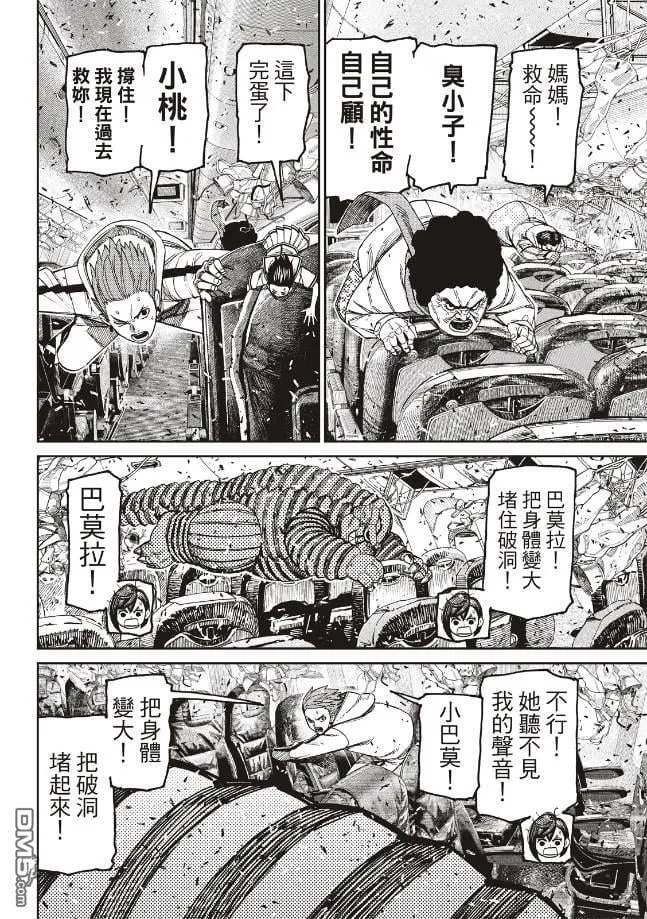 第195话 第5页