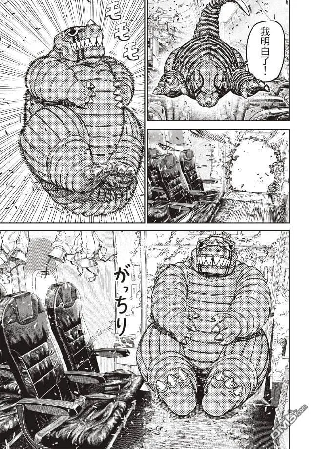 第195话 第6页