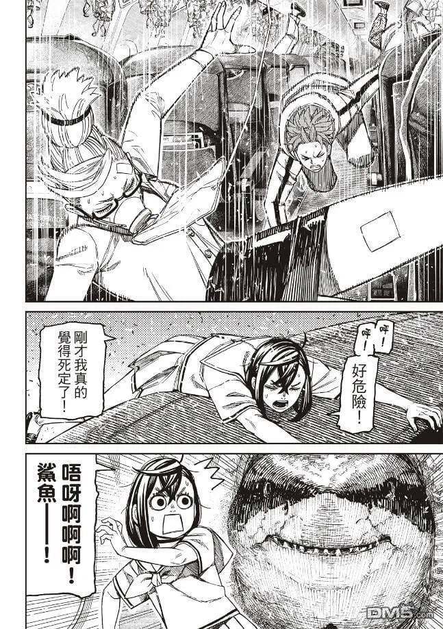 第195话 第7页