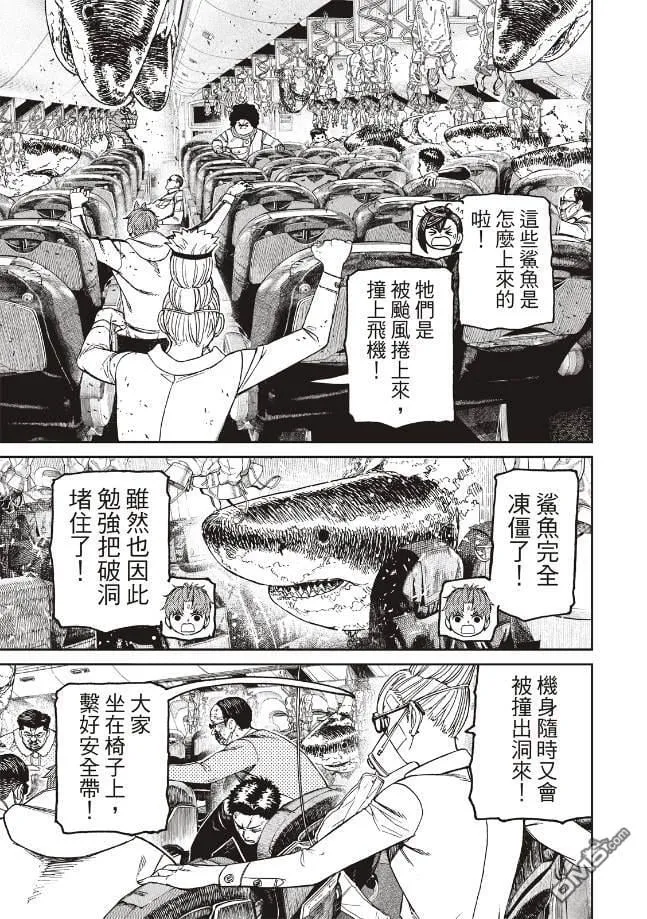 第195话 第8页