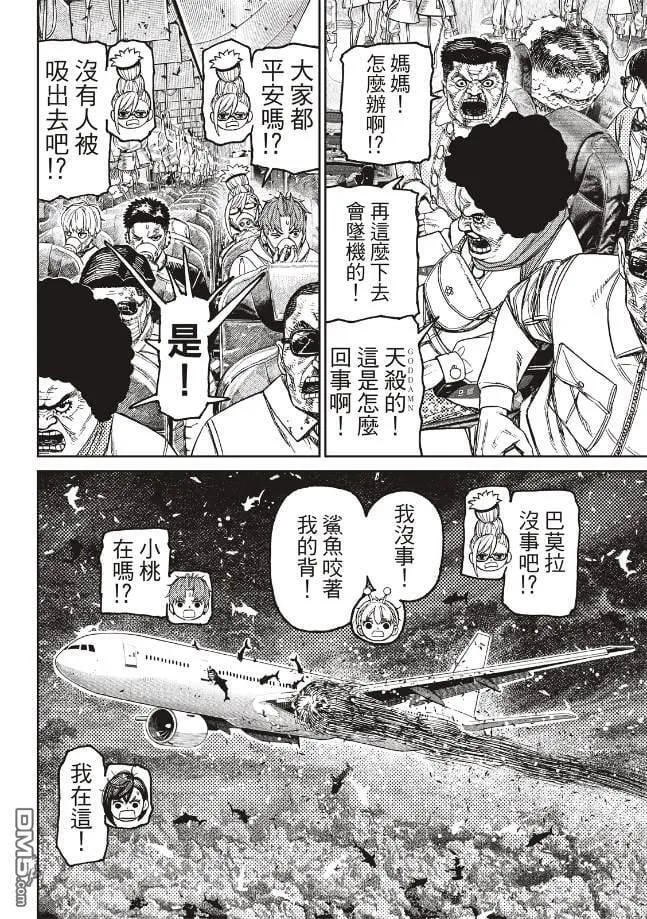 第195话 第9页