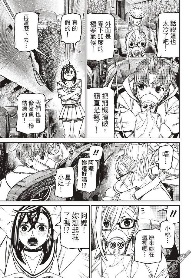 第195话 第10页