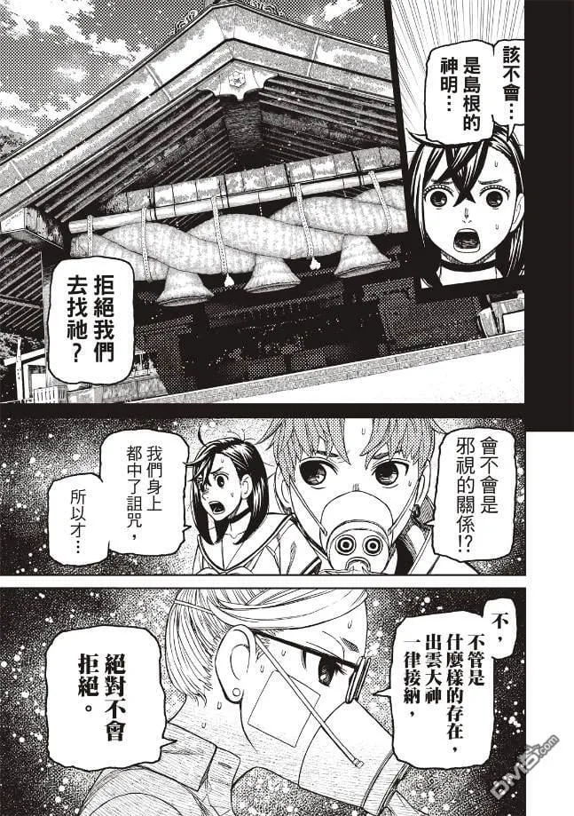 第195话 第12页