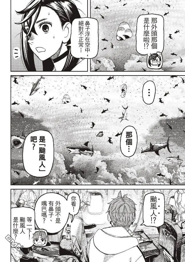 第195话 第13页