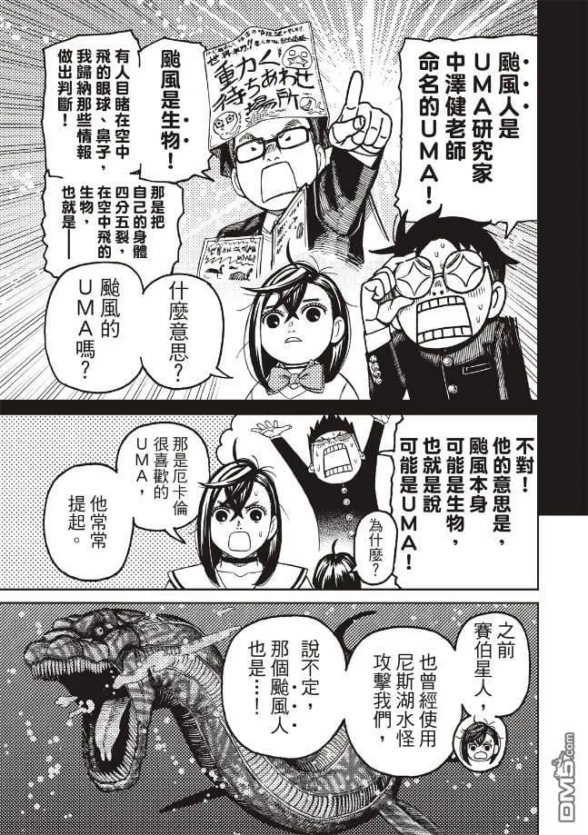 第195话 第14页