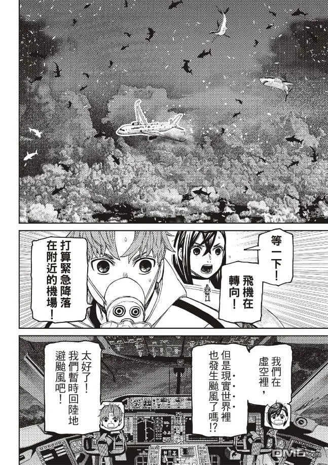 第195话 第15页