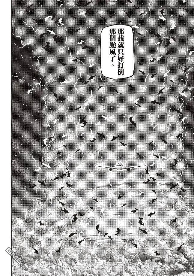 第195话 第17页