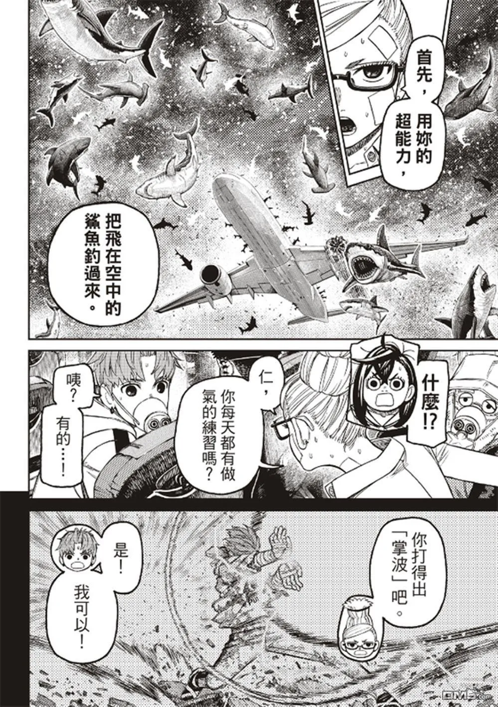 第196话 第2页