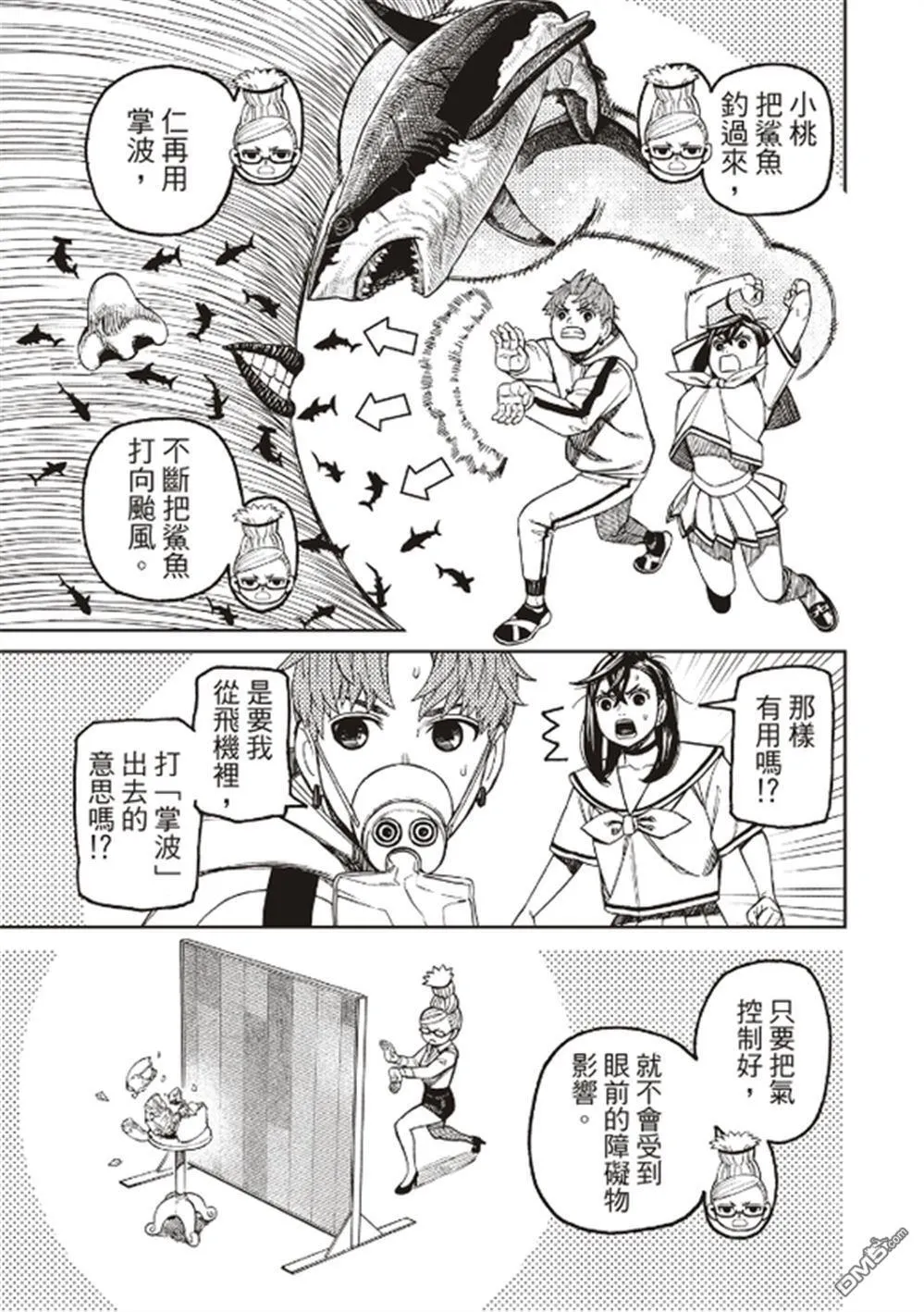 第196话 第3页
