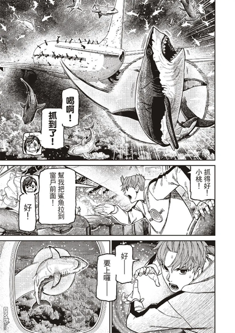 第196话 第7页