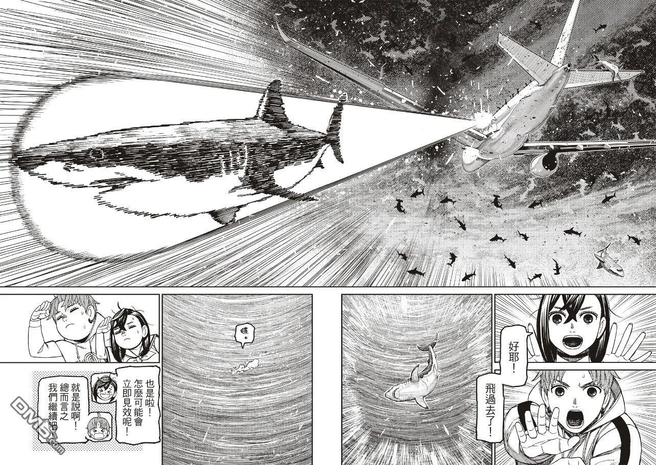 第196话 第8页