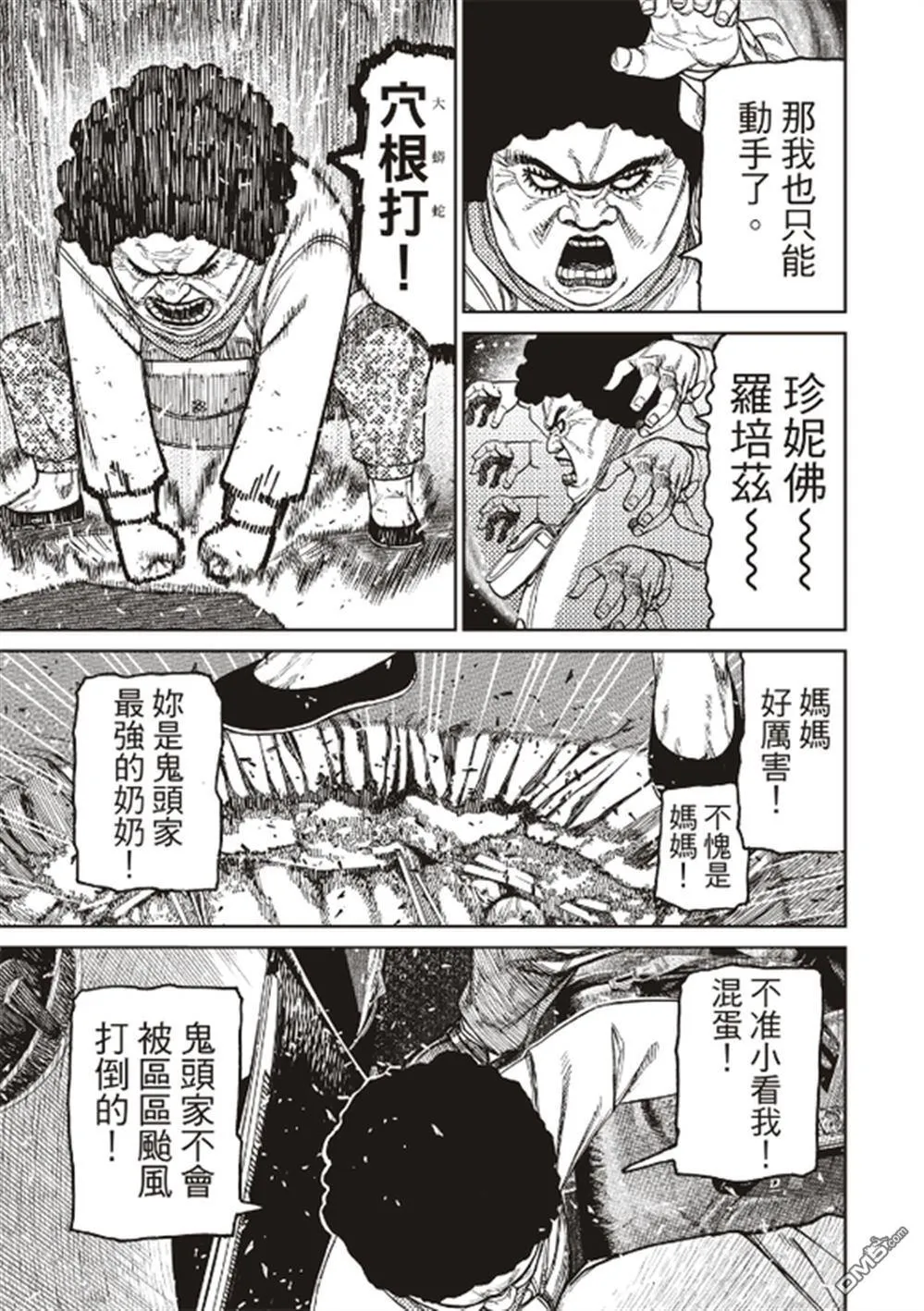 第196话 第10页