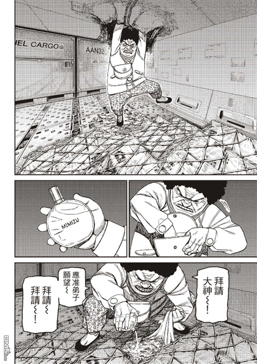 第196话 第11页