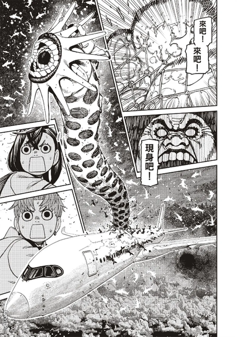 第196话 第12页