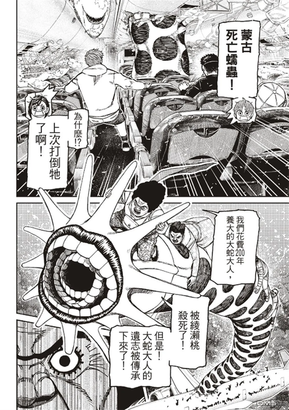 第196话 第13页