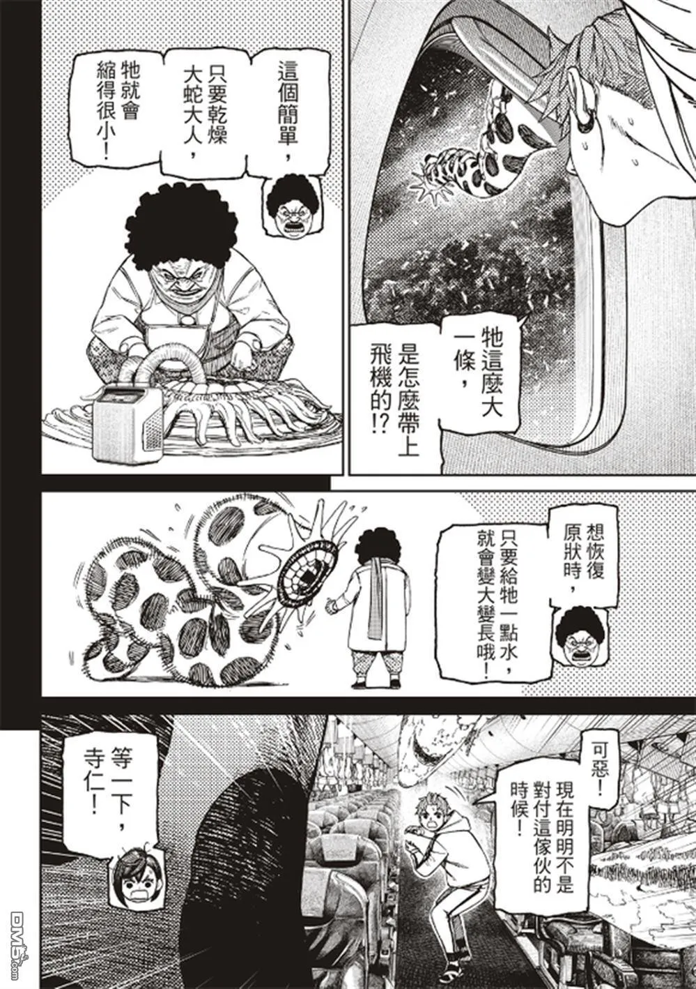 第196话 第15页