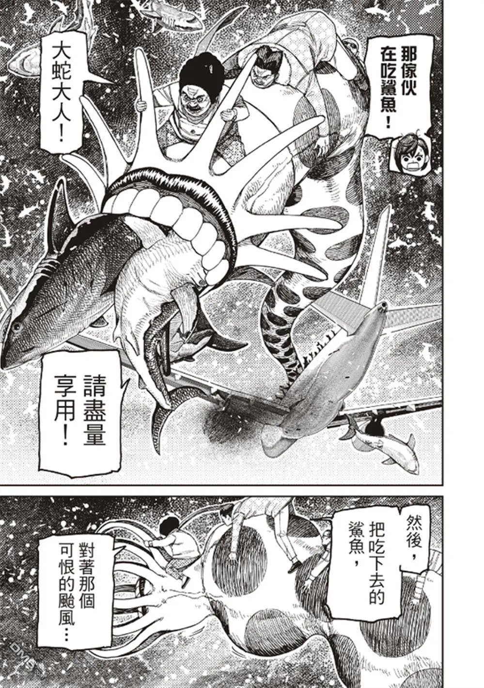 第196话 第16页