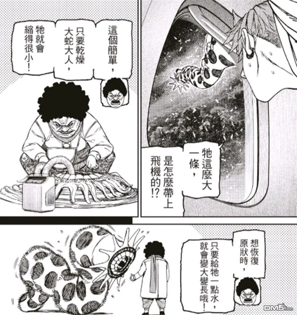 第196话 第19页