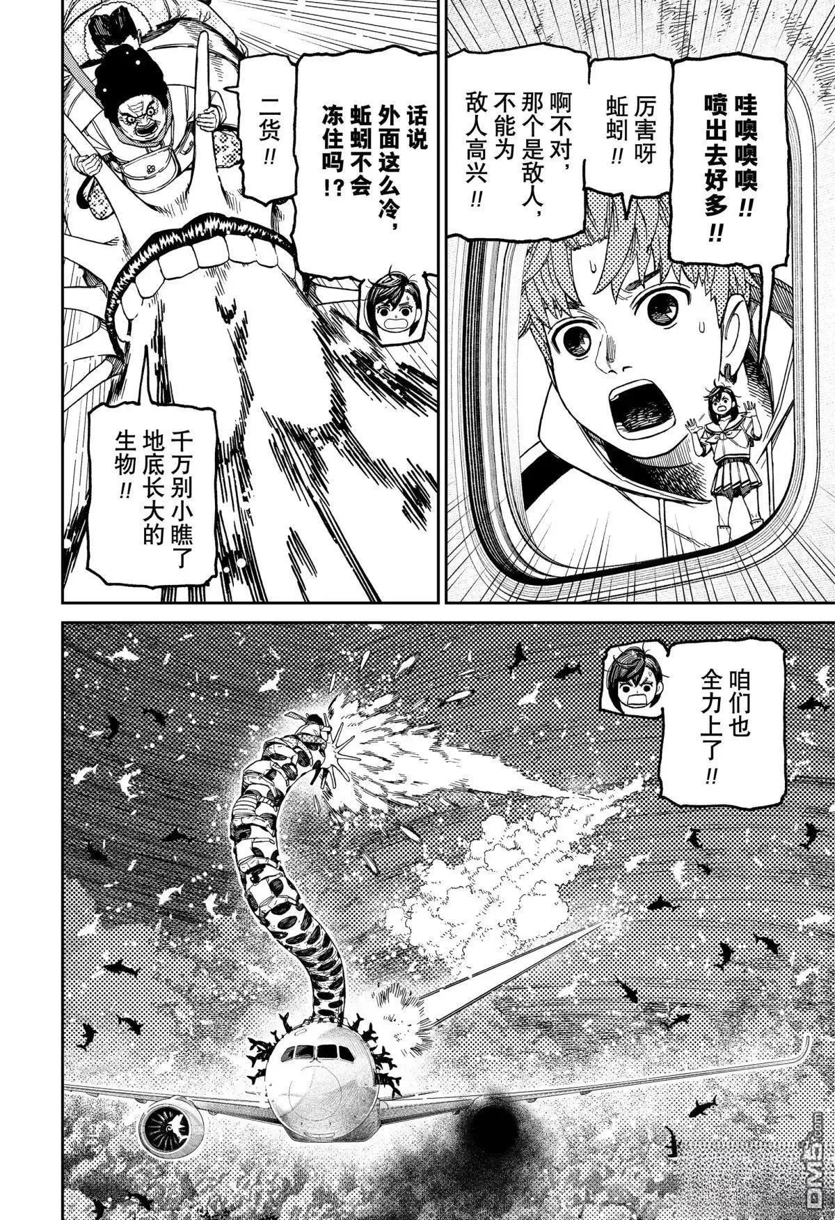 第197话 第2页