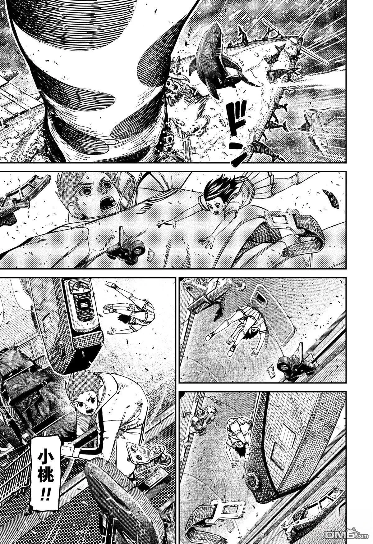 第197话 第3页