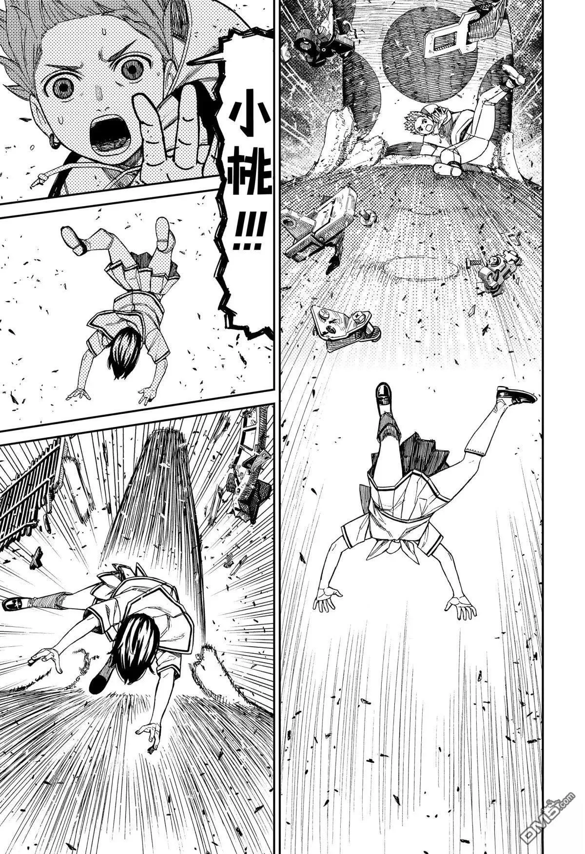 第197话 第5页