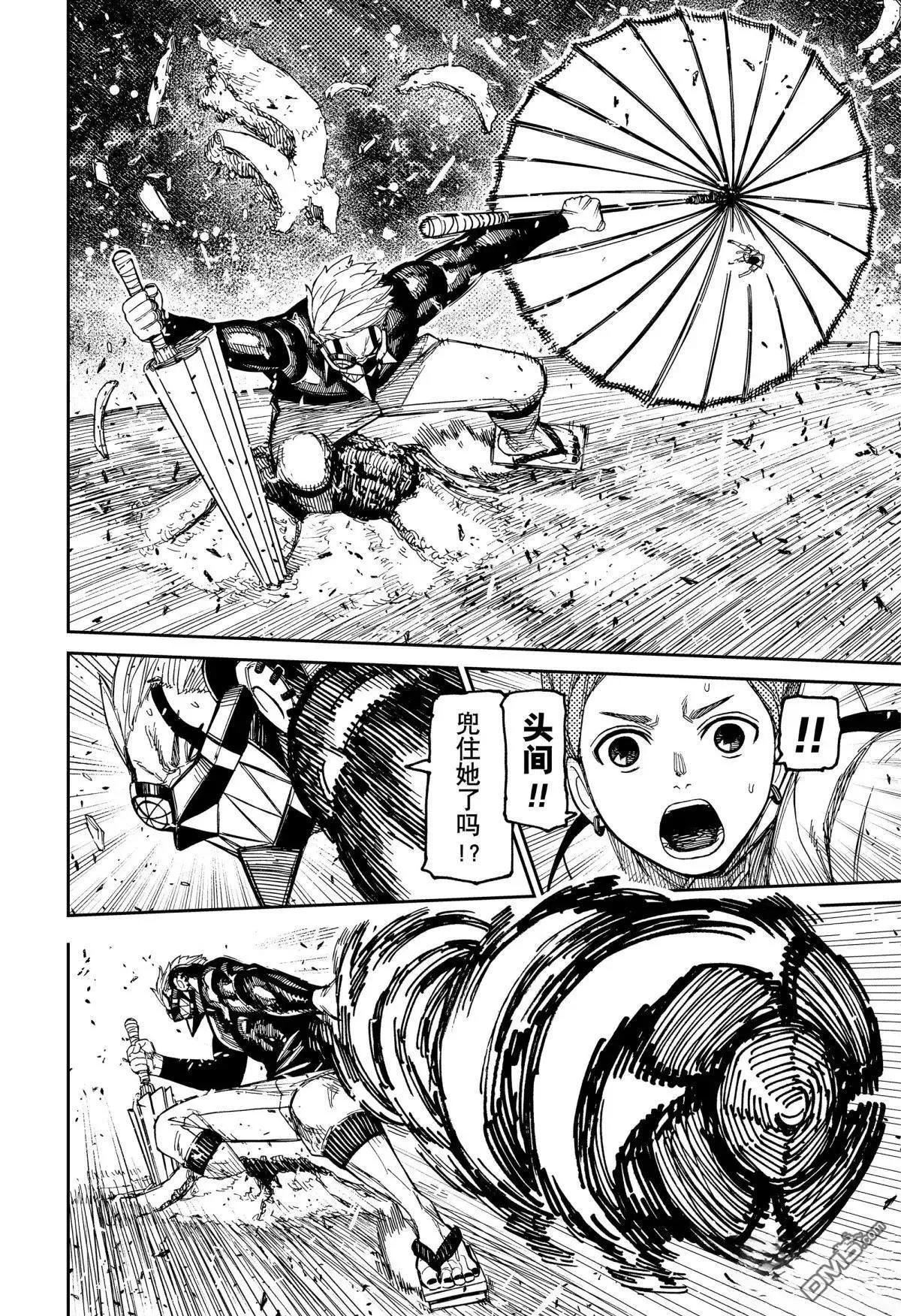 第197话 第6页