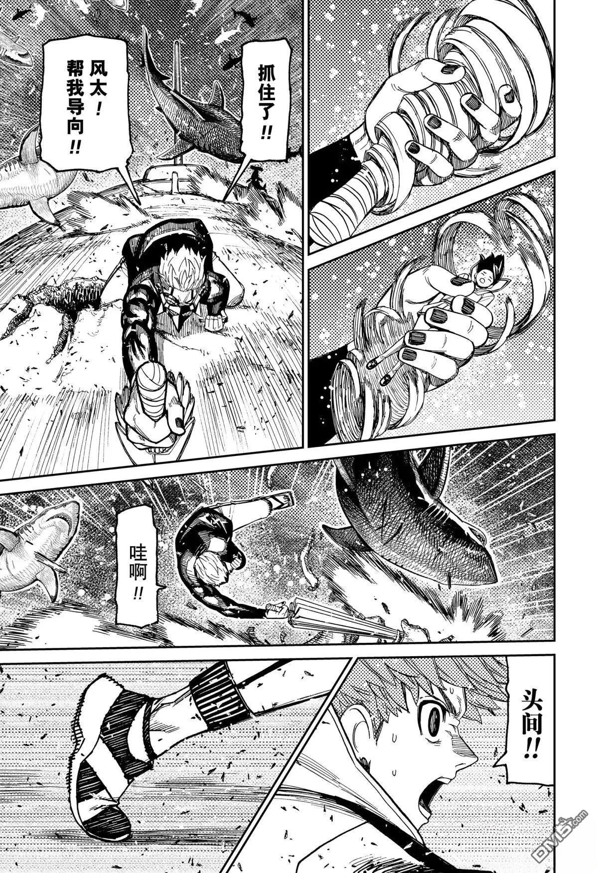 第197话 第7页