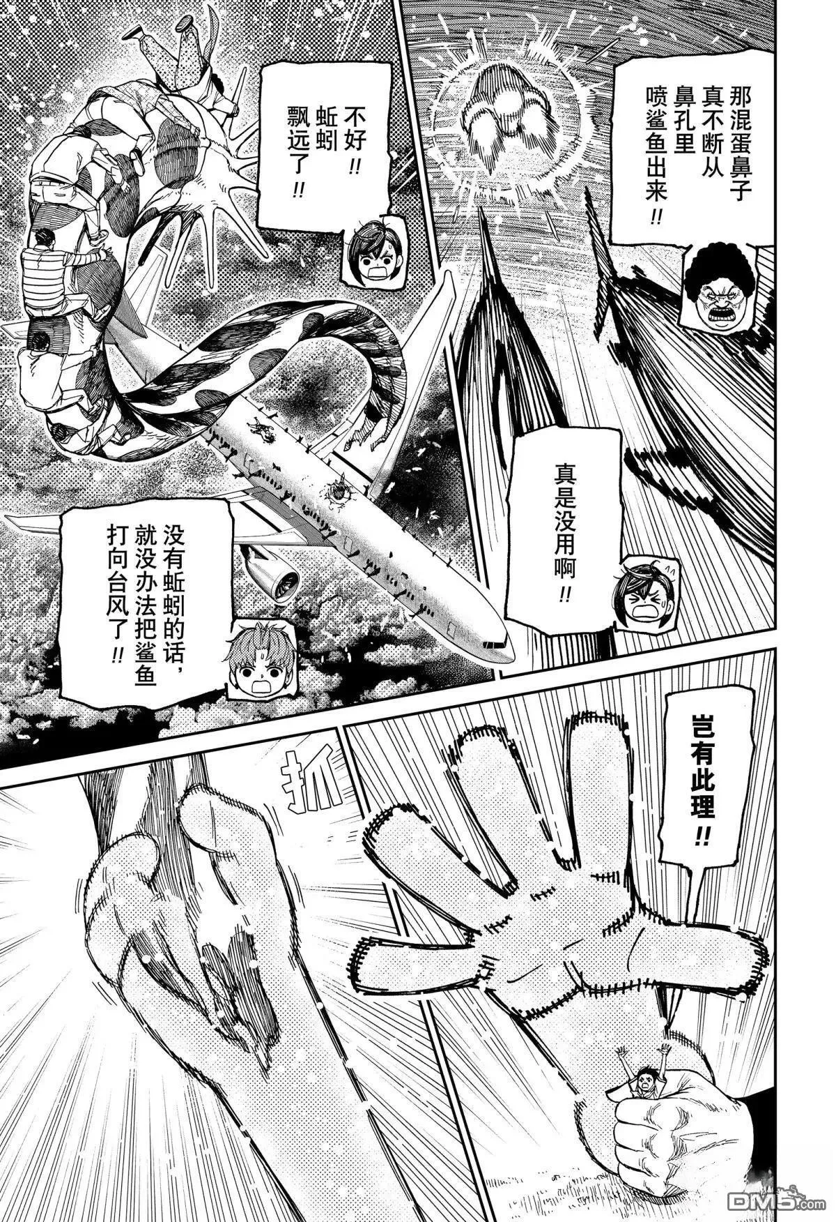 第197话 第13页
