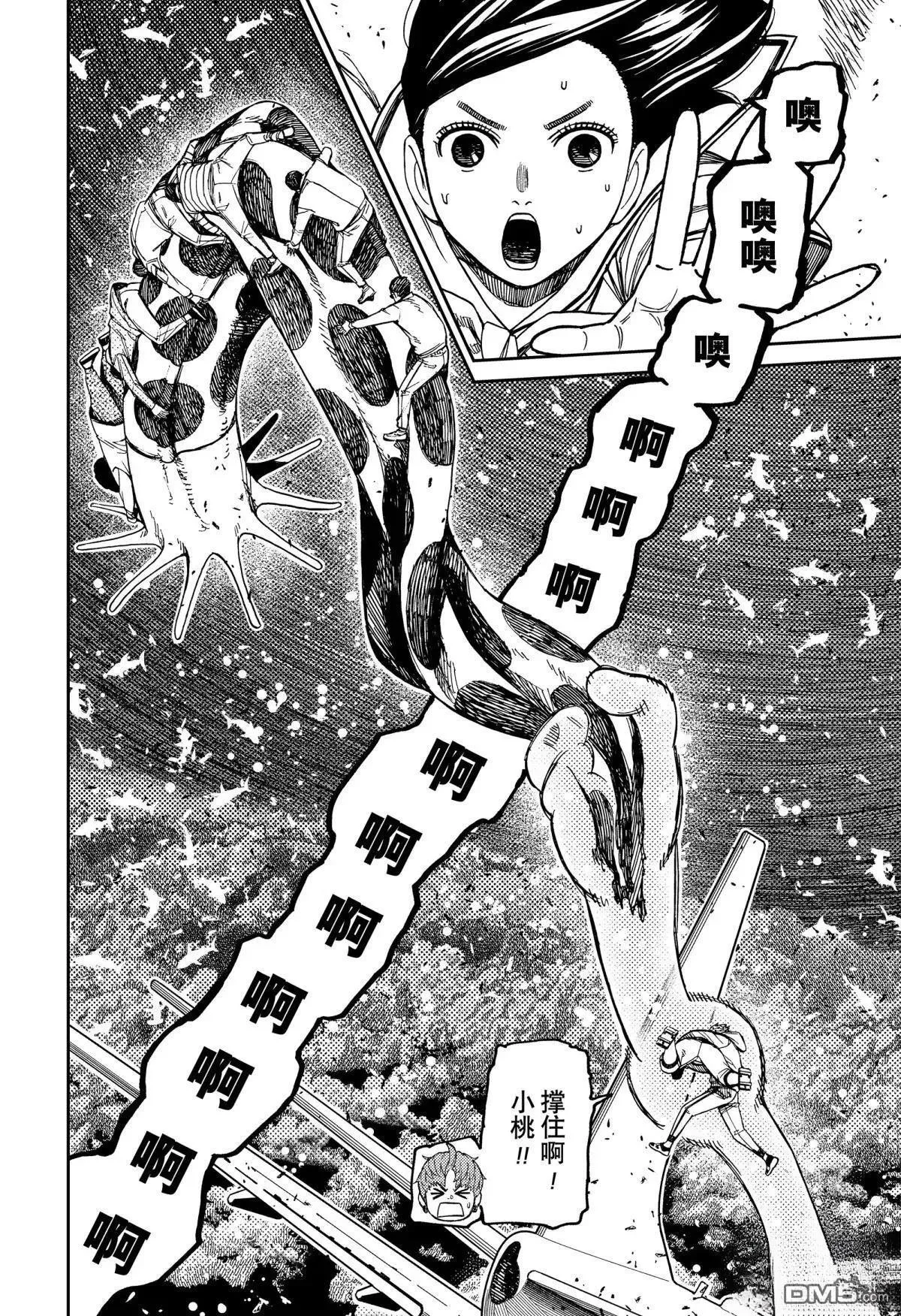 第197话 第14页