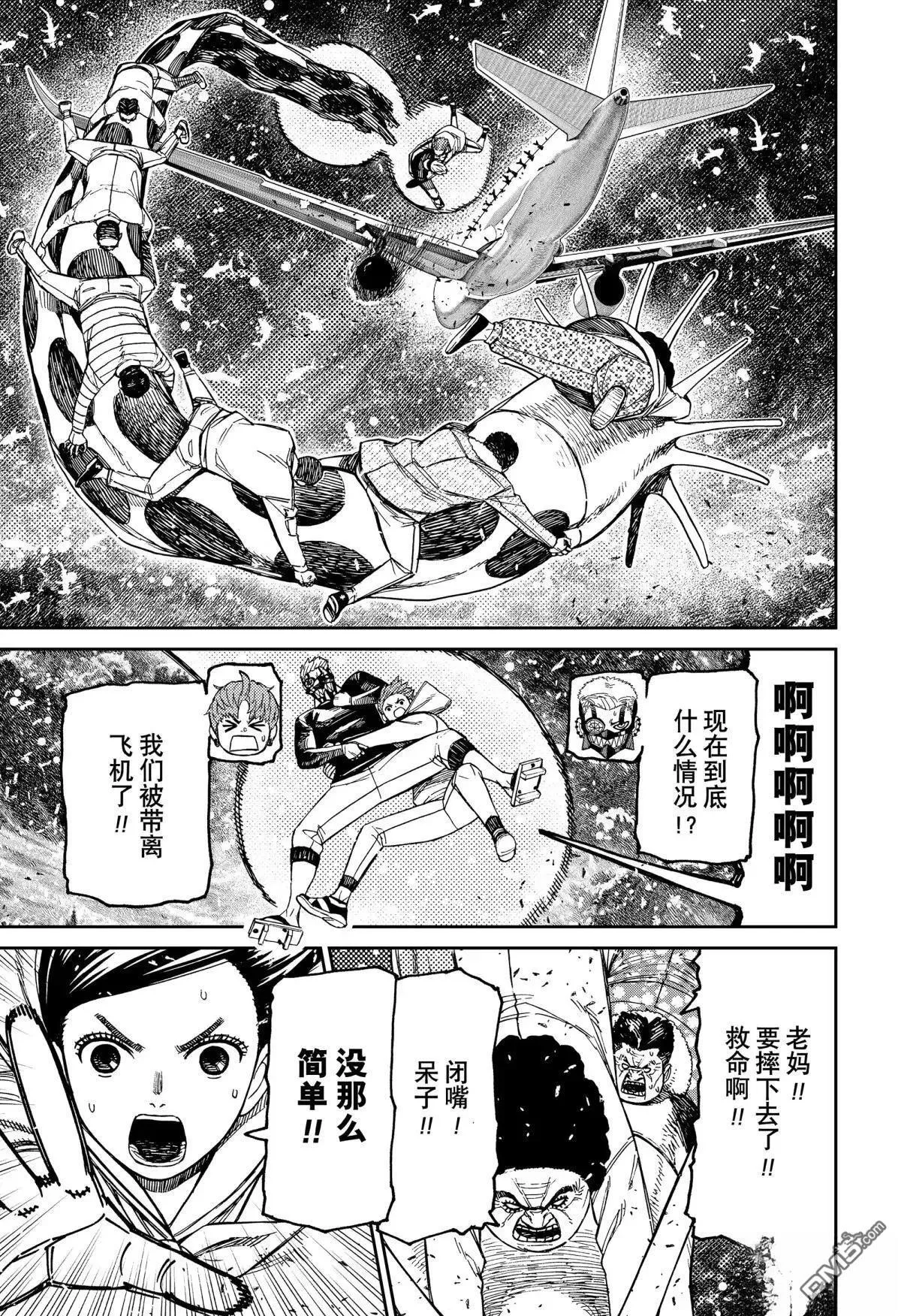 第197话 第15页
