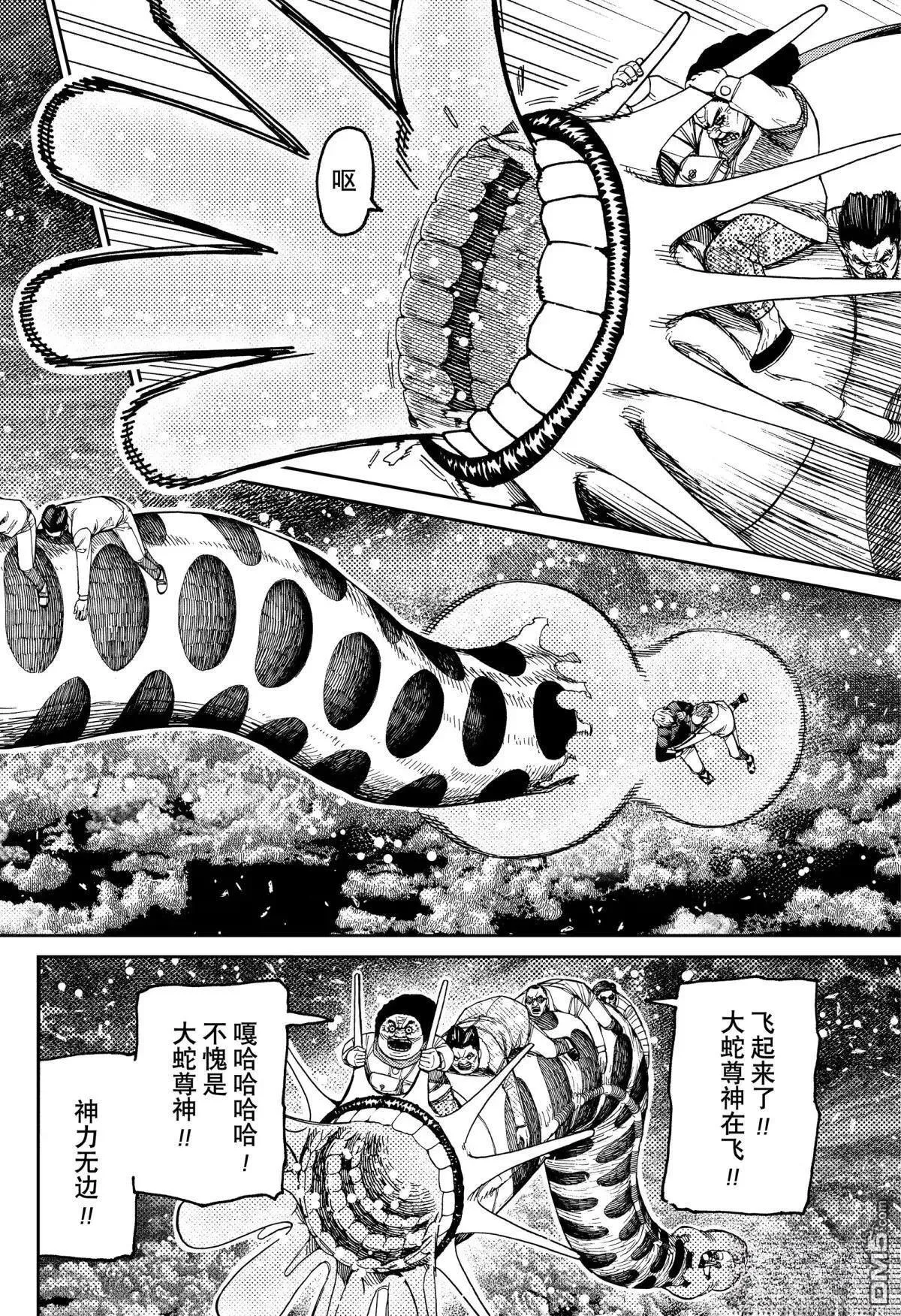第197话 第16页