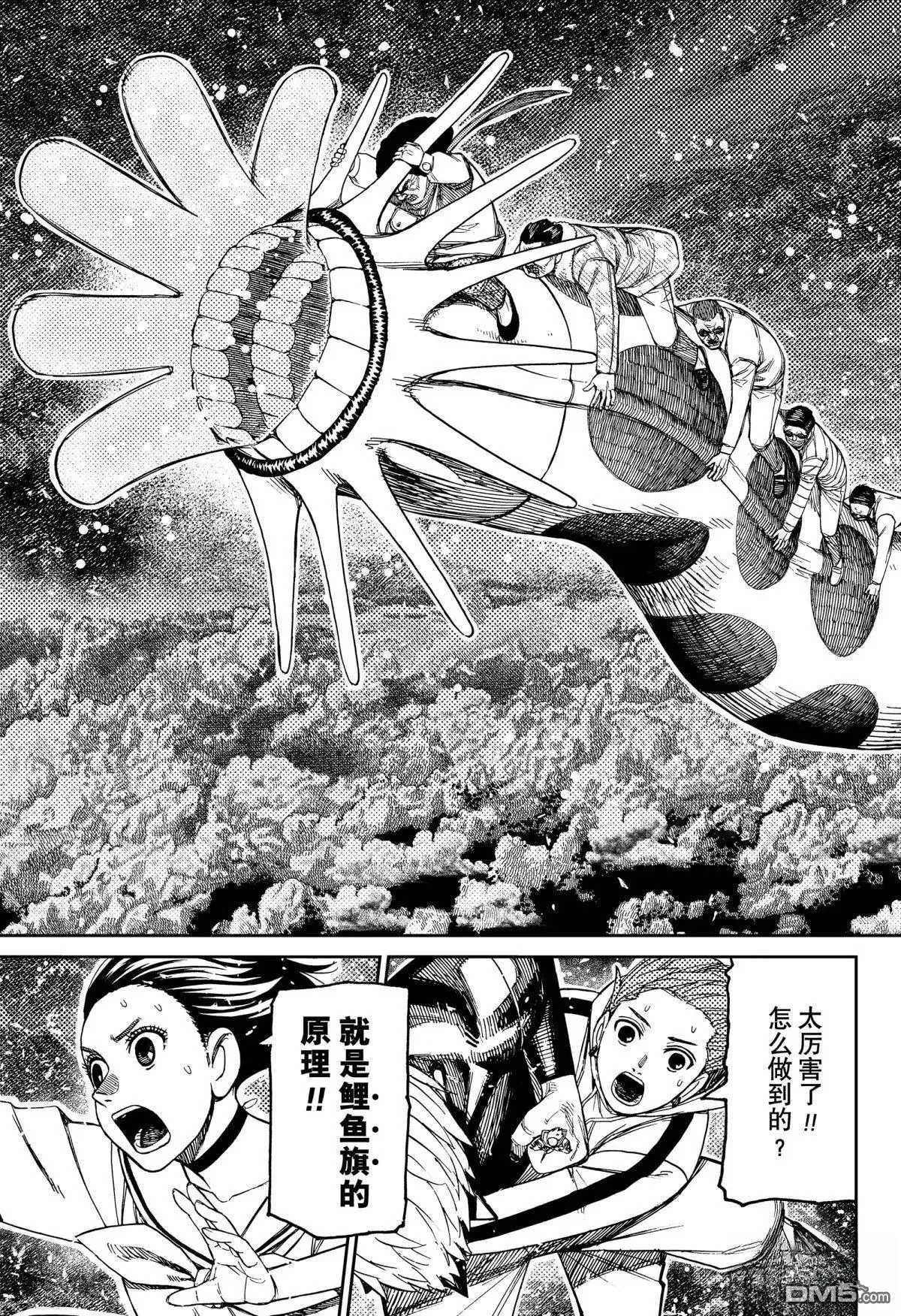 第197话 第17页