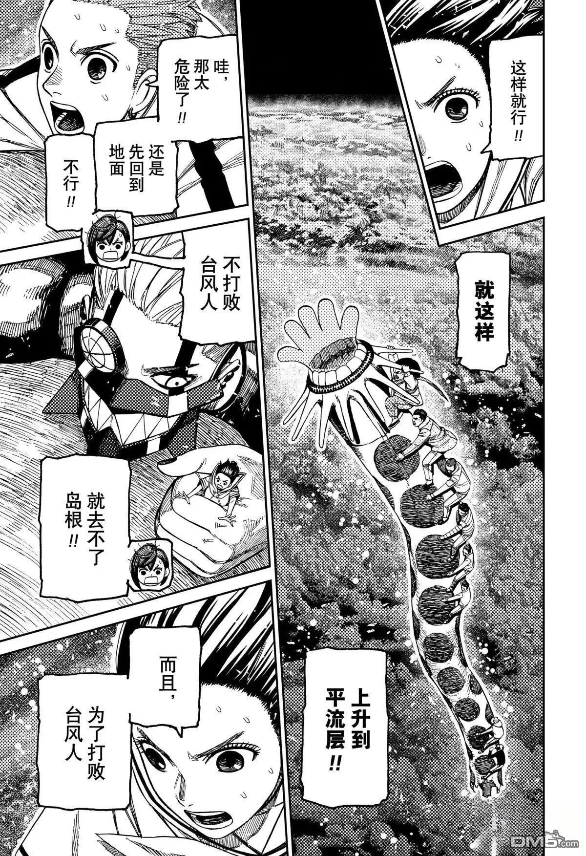 第197话 第19页
