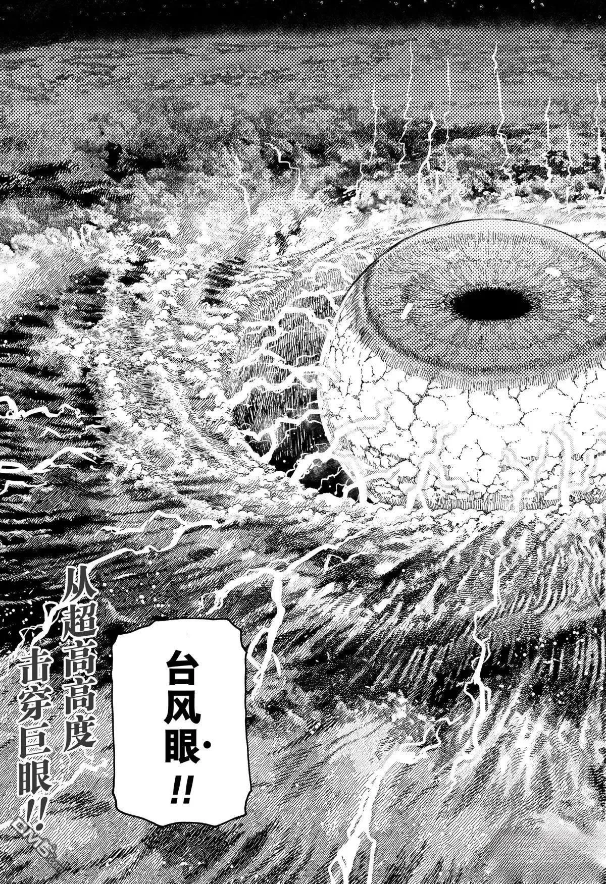 第197话 第21页